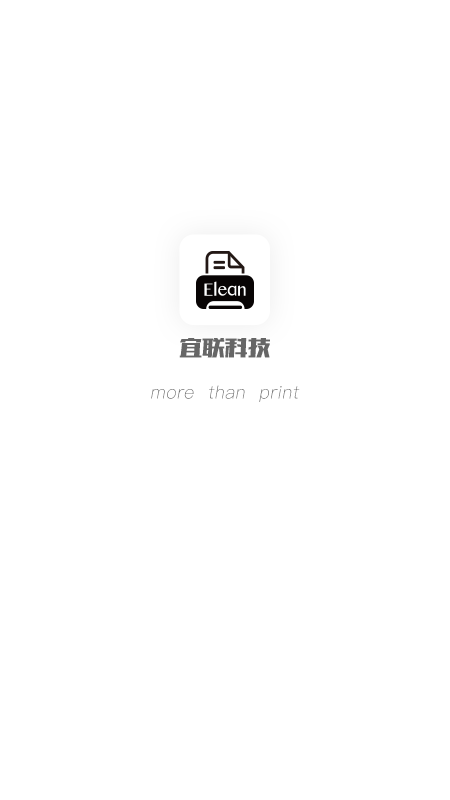 宜联快印