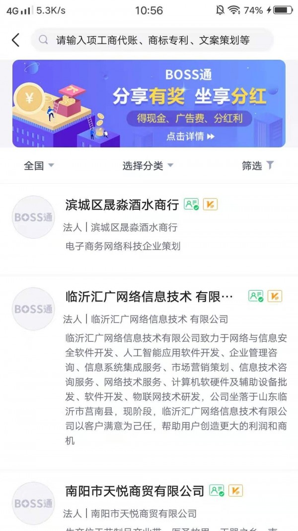 BOSS通