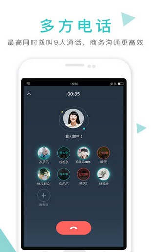 和飞信体验版下载