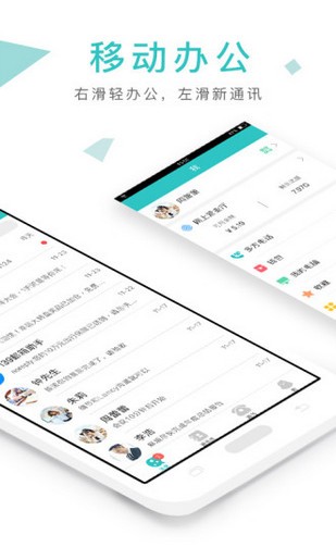 和飞信体验版下载
