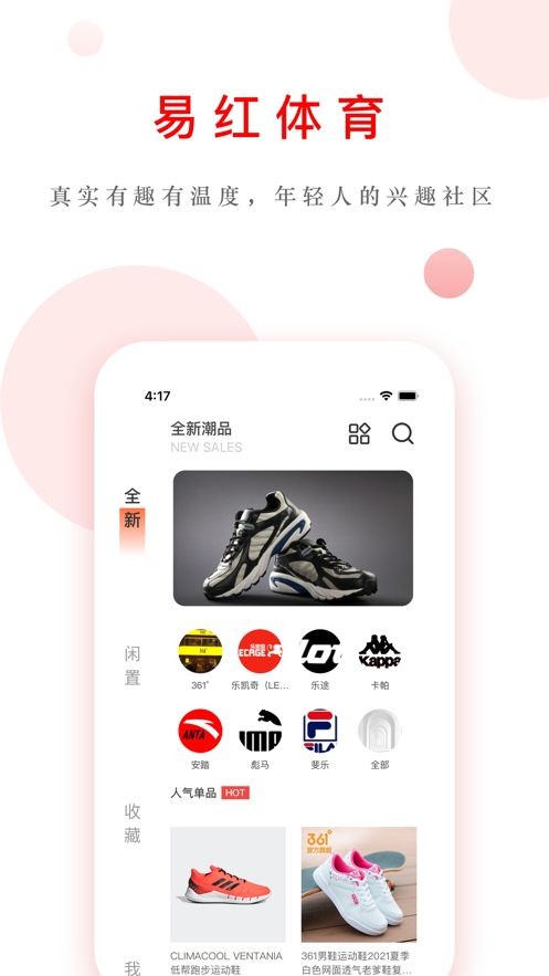 易红体育