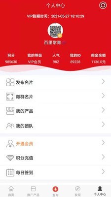 粉丝爆击
