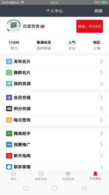粉丝爆击