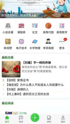 知ing