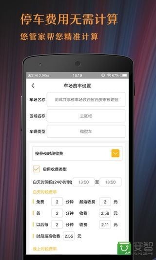 悠管家