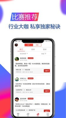 精球体育