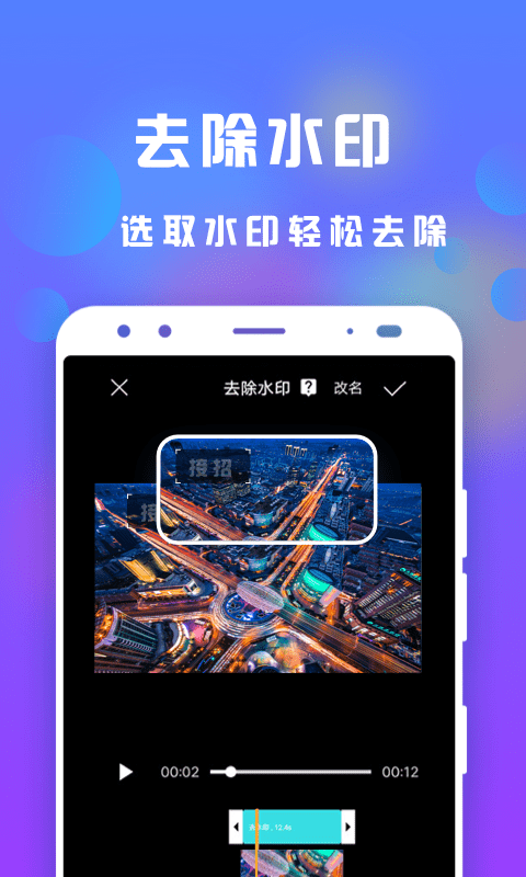 接招