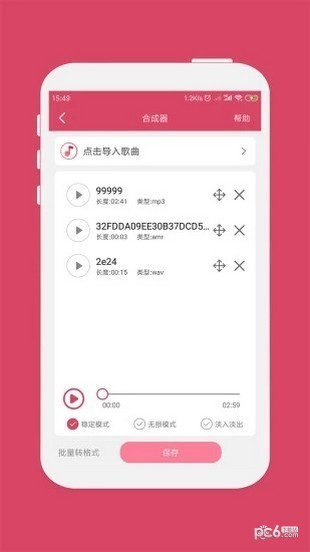 音乐剪辑软件下载