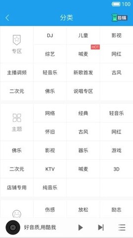 不收费的音乐下载软件