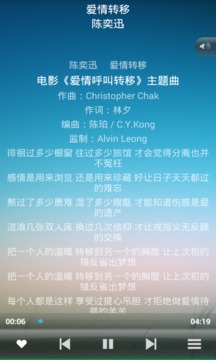 万能音乐播放器