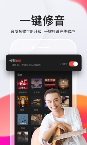 全民k歌最新版