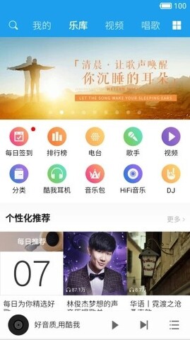 不收费的音乐下载软件
