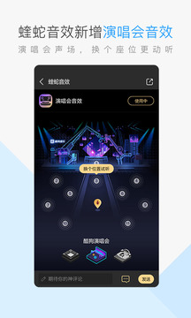 酷狗音乐2021年新版本