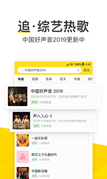 酷我音乐官方2021
