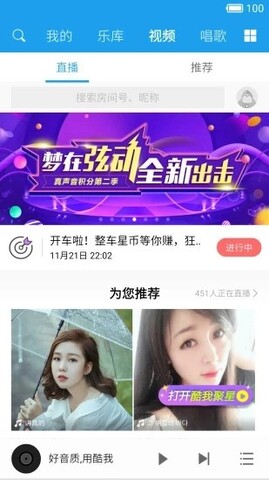 不收费的音乐下载软件