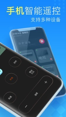 空调遥控器管家