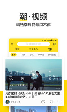 酷我音乐官方2021