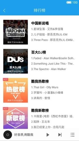 不收费的音乐下载软件
