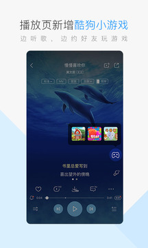 酷狗音乐2021年新版本