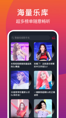 DJ秀