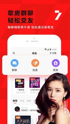 全民k歌旧版本