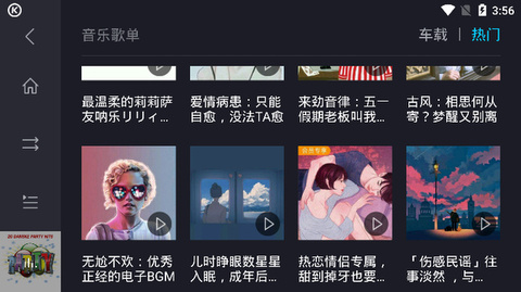 酷狗音乐车机版2021最新版