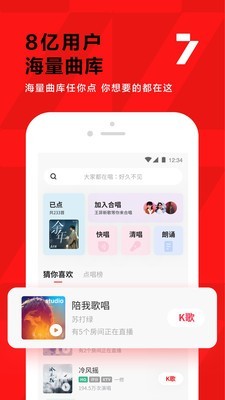 k歌全民k歌2021