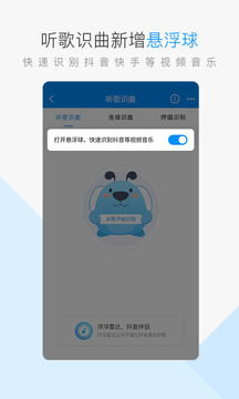 酷狗音乐2021年新版本
