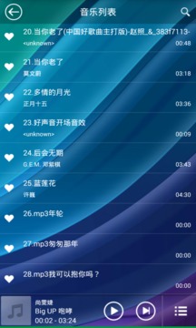 万能音乐播放器