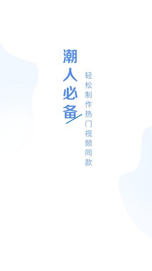 美美视频编辑