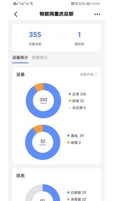 安消卫士