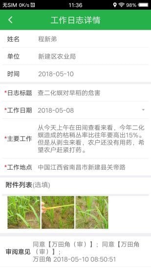 农知道