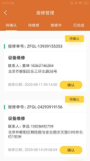 新租房达人