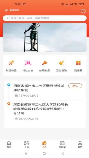 五更校园