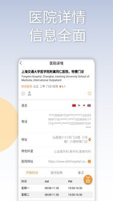 MSH SERVICE