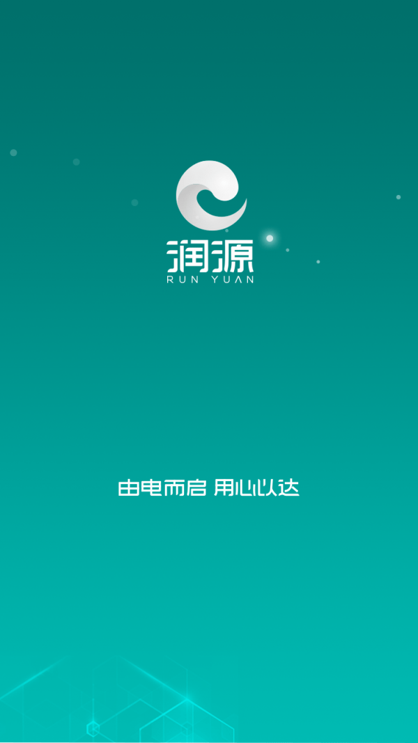 常电通