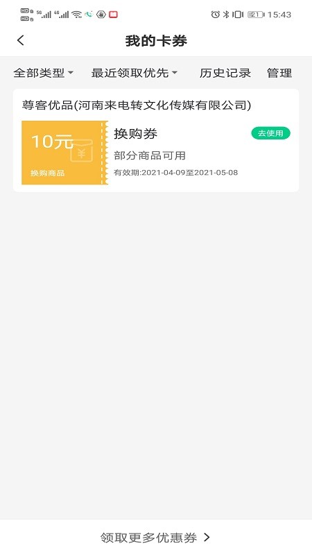 福来店
