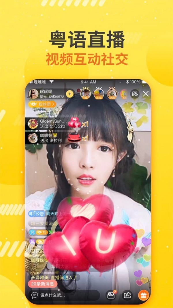 埋堆堆