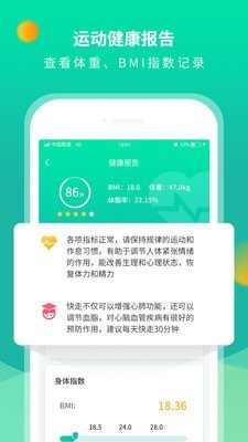 每日运动走路