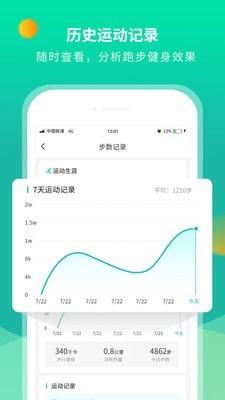 每日运动走路