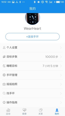 WearHeart