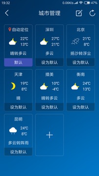 华为手机原装天气