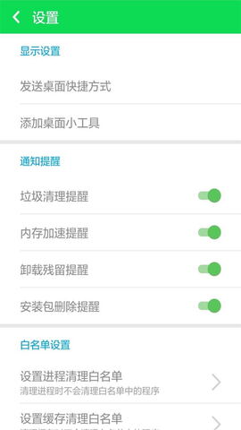 内存清理大师