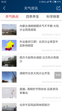华为手机原装天气