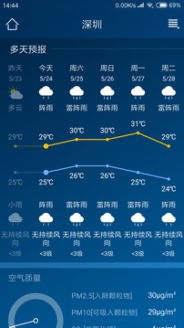 华为手机原装天气