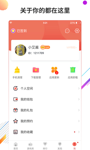 虫虫助手.