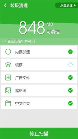 内存清理大师