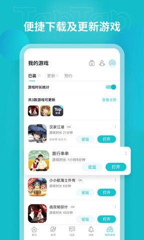 tαptαp应用