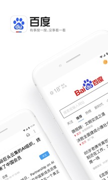 度娘2021最新版