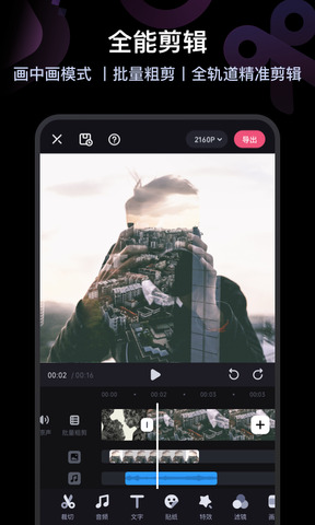 必剪-B站官方出品